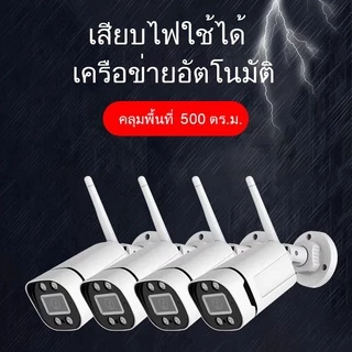 FNKvision 2MP HD NVR Kit 1080P WiFi Wireless 4Kชุดกล้องวงจรปิด 4CH ชุดไร้สาย พร้อมอะแดปเตอร์ กลางแจ้งไนท์วิชั่น IR กล้อง