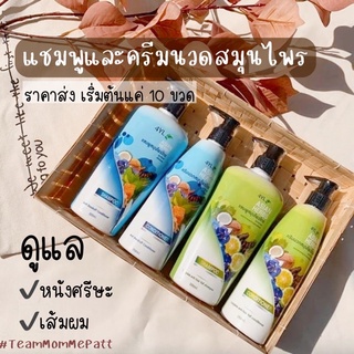 พร้อมส่ง แชมพูลดผมร่วง บาง สูตรสมุนไพร สำหรับทุกวัย ผู้ใหญ่ เด็ก ผมบาง หนังศรีษะแห้ง หรือมัน คัน มีแผล มีรังแค 4YLของแท้