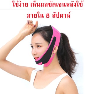 (A9) ฟรีไซส์ ผ้ารัดหน้าเรียว เข็มขัดรัดหน้าเรียว V Shape Face Mask ผ้ารัดหน้าแก้อาการกรน