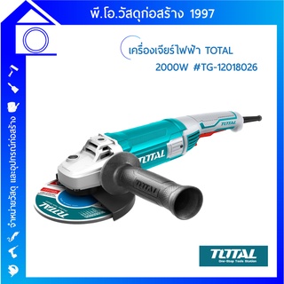 เครื่องเจียรไฟฟ้า TOTAL  2000 วัตต์  #TG12018026 (งานหนัก) ของแท้ ✔