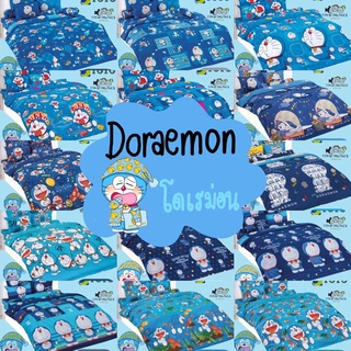 🔥 รวมลาย 🔥 Toto ผ้าปู+ผ้านวม ลิขสิทธิ์แท้ DORAEMON โดราเอม่อน Bed Set ลาย DM ผ้าปู ผ้าปูเตียง ผ้านวม นวม ผ้าห่ม