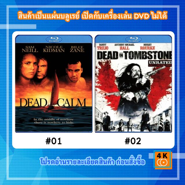 หนังแผ่น Bluray Dead Calm (1989) ตามมา สยอง / หนังแผ่น Bluray Dead in Tombstone Movie FullHD 1080p