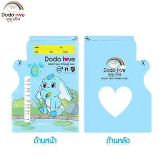 ถุงเก็บน้ำนมแม่ 8 ออนซ์ (25ใบ) และ 5 ออนซ์ (30ใบ) DODOLOVE