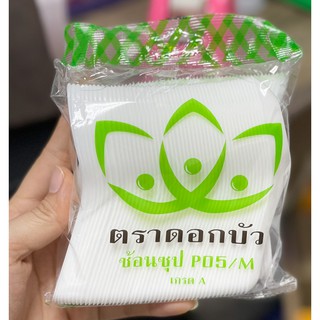 ช้อนสั้นพลาสติกเกรดA ไม่บาดปาก ตราดอกบัว