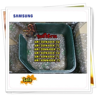 อะไหล่ของแท้แผงรังผึ้งคอยร้อนแอร์ซัมซุง/DB96-14909C/ ASSY EVAP-MODULE/SAMUSNG/สามารถใช้งานได้หลายรุ่น