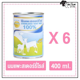 นมแพะ สเตอร์รี่ไรส์ ศิริชัย ชนิดกระป๋อง 400มล. (6กระป๋อง)