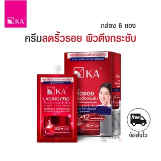 ผิวกระชับ! ลดริ้วรอย สูตรกลางคืน [กล่อง 6 ซอง]KA AGING PRO NIGHT TREATMENT