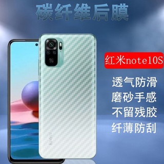 [ส่งจากประเทศไทย] ฟิล์มหลัง For Redmi Note 10S ฟิล์มหลังลายเคฟล่า กันน้ำกันเหงื่อ กันรอยขีดข่วน