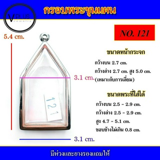 กรอบพระ สแตนเลส ทรงพระขุนแผน ( มีห่วงและยางรองให้ ) ชุดที่ 2