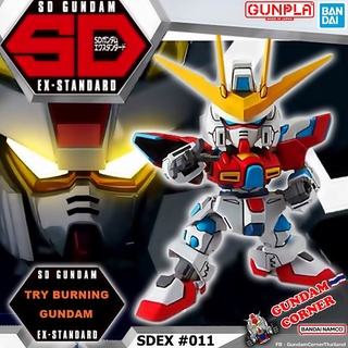 BANDAI SD EX-STANDARD 011 TRY BURNING GUNDAM โมเดล กันดั้ม กันพลา GUNDAMCORNER ร้านกันดั้มคอร์เนอร์