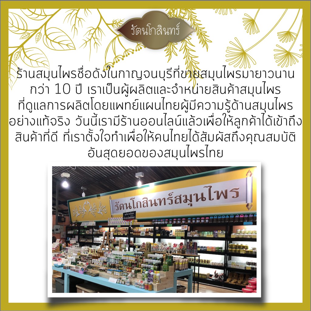 พร้อมส่ง ครีมลดผื่นแพ้ ลมพิษ ด้วยสมุนไพร 100% สเลดพังพอน ราคา ถูกที่สุด ดีลบีเคเค แกลเลอรีภาพที่ 2