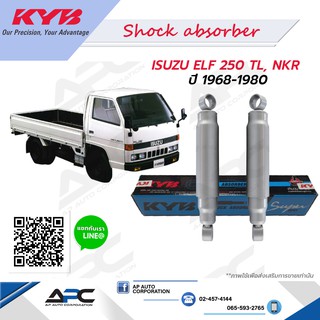 KYB(คายาบ้า) โช้คอัพน้ำมัน Super รถ Isuzu ELF 250 TL, NKR ปี 1961-1980 Kayaba