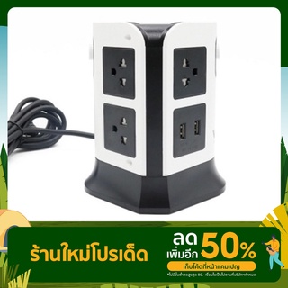 Vox Nova ปลั๊กไฟ TOWER รุ่น NV-T272U : 7 ช่องเสียบ 2 สวิตซ์ 2 USB (2.1A Max)