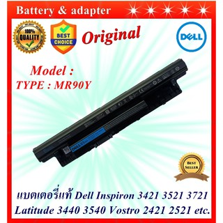 Battery Notebook Dell MR90Y แบตเตอรี่ของแท้ Dell inspiron 3421 3521 3721 vostro 2421 2521 Latitude 3440 3540  Original