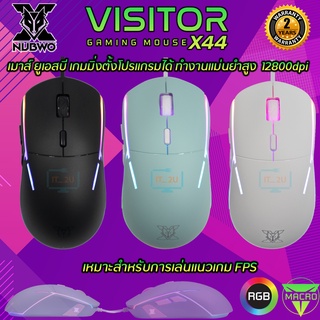 Nubwo X44 Gaming Mouse RGB 12800DPI VISTOR เมาส์เล่นเกม เมาส์เกมมิ่ง เมาส์มาโคร