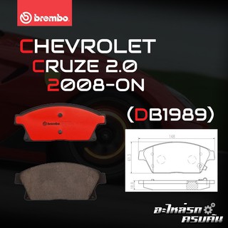 ผ้าเบรกหน้า BREMBO สำหรับ CHEVROLET CRUZE 2.0 08- (P59 077B/C)