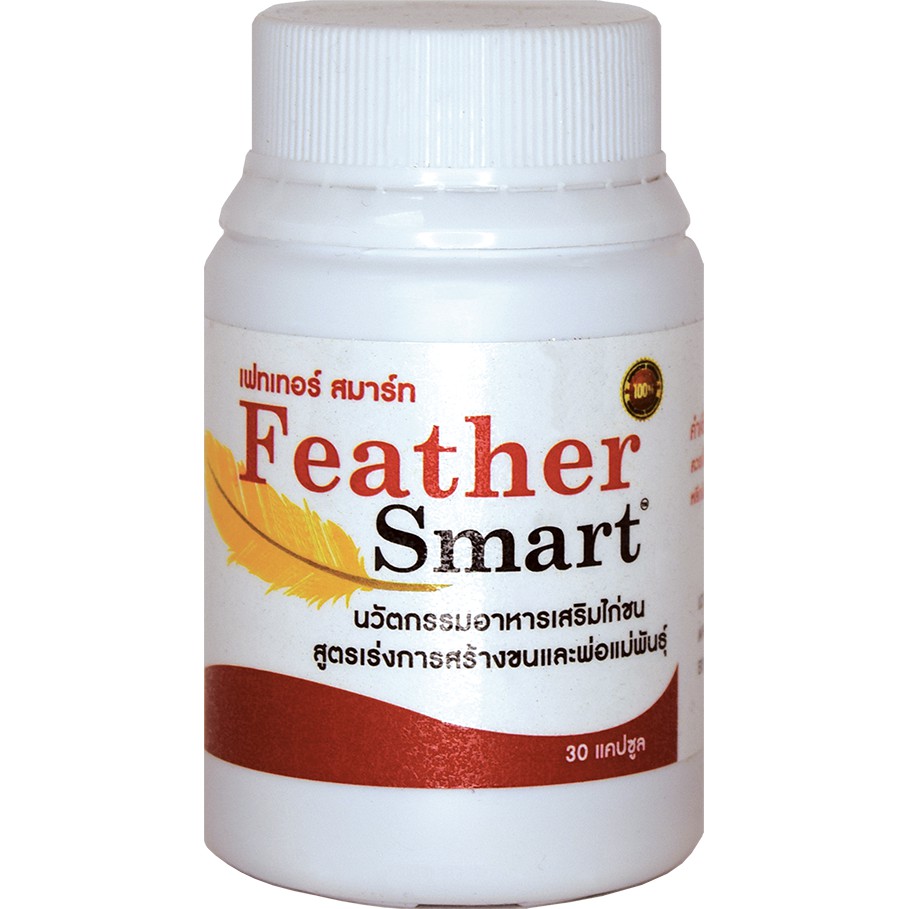 [พีบูสเตอร์​] เฟทเทอร์ สมาร์ท Feather Smart ยาบำรุงขนไก่ชน