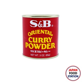 S&amp;B CURRY POWDER 85G (15472) ผงกะหรี่ JAPANESE CURRY POWDER