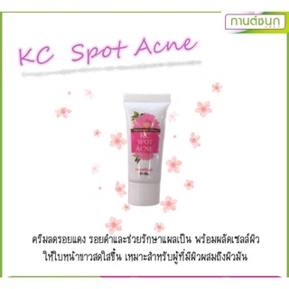 (💥ของแท้💯จ้า) Kcn Absolute Acne2 เปลี่ยนชื่อเป็น Kc Spot Acneแล้วนะคะ(กานต์ชนกคลินิก)ครีมรักษาสิวทุกประเภท