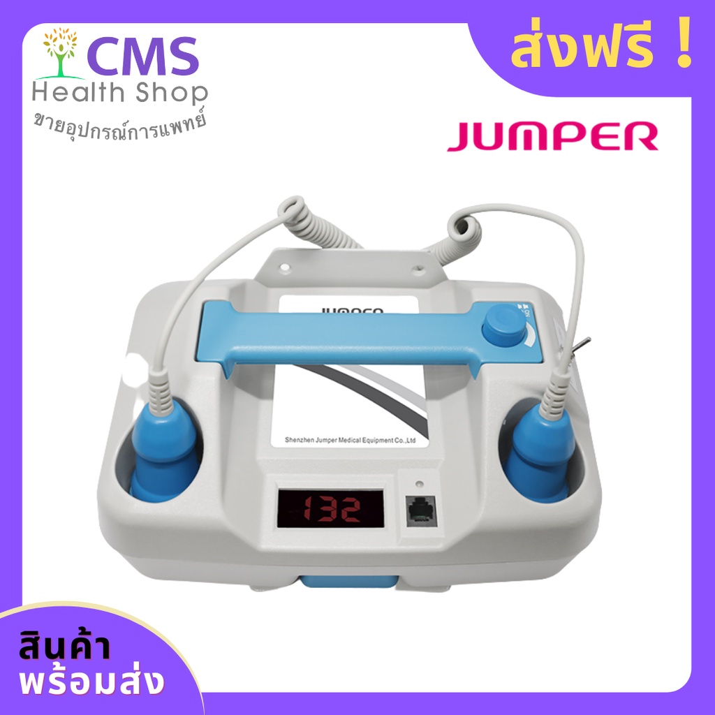 เครื่องฟังเสียงหัวใจทารกในครรภ์ Fetal Doppler JPD-200C-1P