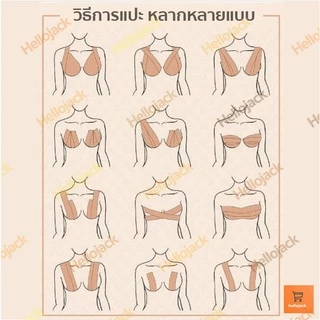 พร้อมส่ง! TKB2ND3 ลด50.- Boob tape แปะจุก เทปแปะนม กาวทางการแพทย์ เทปแปะหน้าอก เทปติดหน้าอก กันเหงื่อ กันน้ำ คุณภาพดี