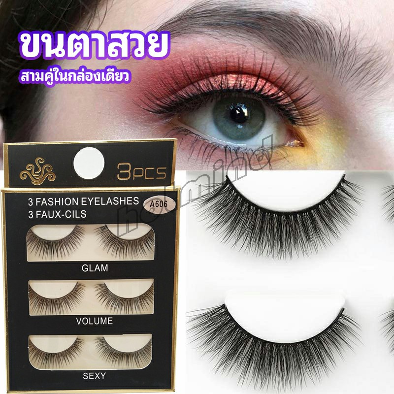HD ขนตาปลอม ขนตาปลอมติดดูธรรมชาติ false eyelashes