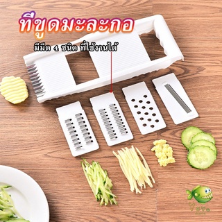 YOYO ชุดสไลด์ผักผลไม้ ที่ขูดผักผลไม้ อุปกรณ์ครัว ใบมีดคัตเตอร์ 4 ใบ grater