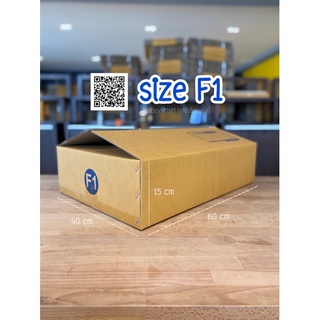 size F1 (40*60*15 cm) กล่องพัสดุไปรษณีย์ฝาชน : Postbox-MsM