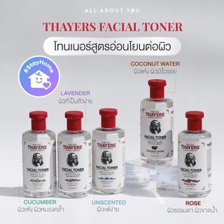 ***แบ่งขายโทนเนอร์ตัวดัง 10/20/30 ml*** แบรนด์ Thayers ของแท้ 100% มีครบ 5 สูตร