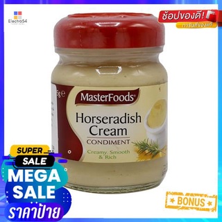 ถูกที่สุดแล้วววแม่ Masterfoods Horseradish Cream Jar 175g มาสเตอร์ฟู้ดส์ขวดครีมฮอร์สแรดิช