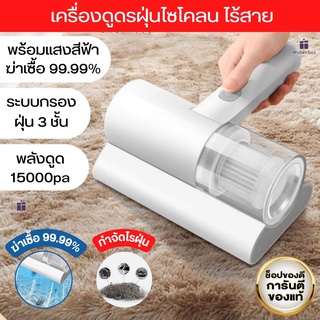 เครื่องดูดฝุ่น เครื่องดูดฝุ่นที่นอน กรองฝุ่น 99% ดูดฝุ่นไรฝุ่น 15000Kpa พร้อมส่งมีประกัน