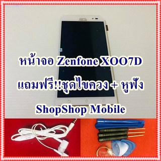 หน้าจอ Zenfone XOO7D ฟรี ชุดไขควง+กาวติดจอ+หูฟัง อะไหล่มือถือ คุณภาพดี ShopShop Mobile