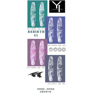 Longboard Rebirth Yi Serie Griptape/รีเบิร์ทกริปเทปรุ่นขนนก ลองบอร์ด สเก็ตบอร์ด พร้อมส่ง