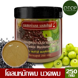 Natural Essences โคลนหมักผมสูตรน้ำมันงาผสมมะขามป้อม ขนาด 250 กรัม เหมาะสำหรับผมทำสี ผมดัด ผมแห้งเสีย ช่วยให้ผมดำเงางาม