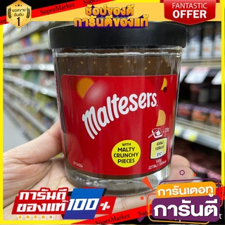 🎯ฺBEST🎯 Maltesers Teasers bread spread ช็อกโกแลตทาขนมปัง มอลทรีเซอร์ ช็อกโกแลตสเปรด 200g. 🛺💨