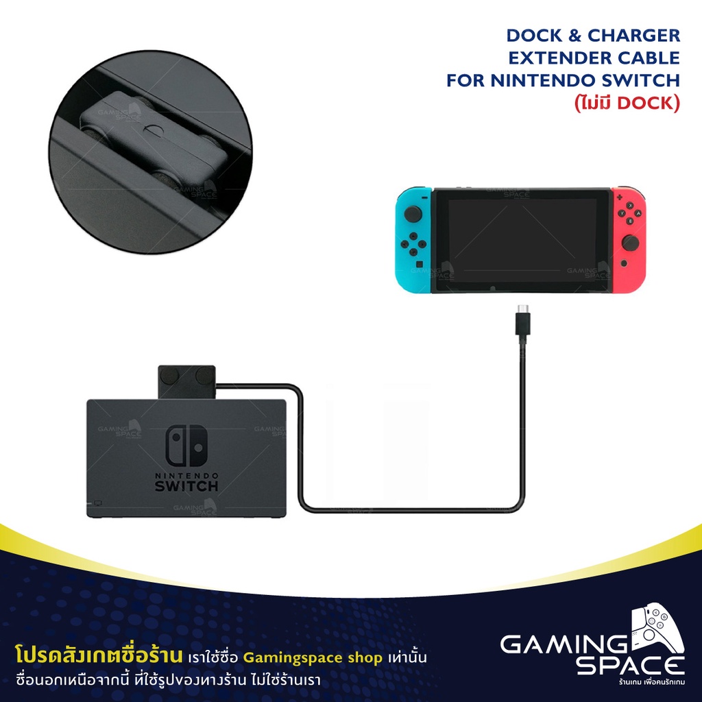 Nintendo switch พร้อมส่ง สาย Cable ต่อออกจาก Dock Charger Exrender