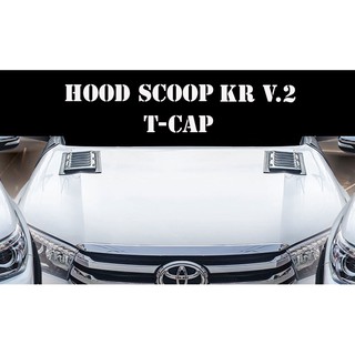 HOOD SCOOP สคู้ปตกเเต่ง KR V.2 REVO 2015-2019 -ใช้ได้ทั้ง รถสูง เเละ รถเตี้ย-