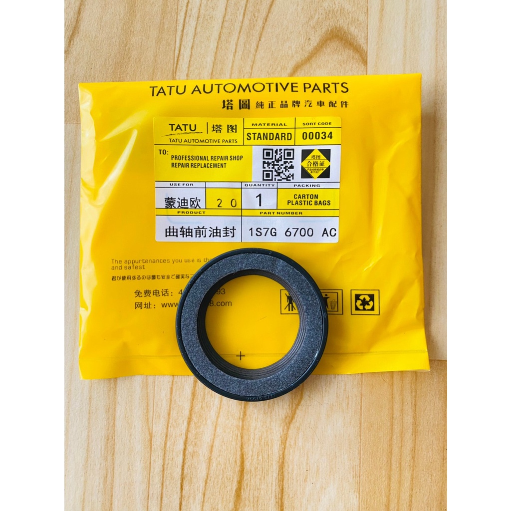 ซีลหน้าเครื่อง Ford Focus MK2/2.5 1.8/2.0 เบนซิน,Mazda 3 BL/BK  2.0