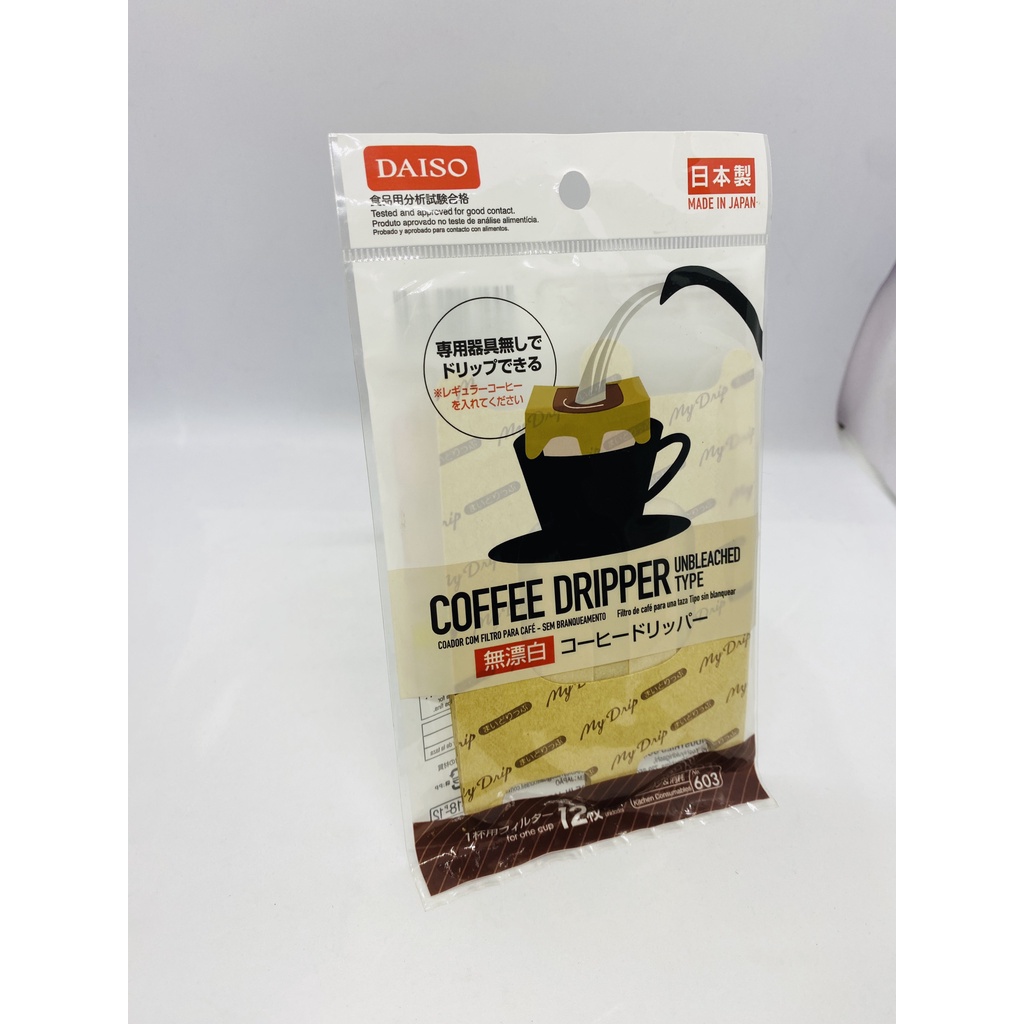 coffee filter daiso ถูกที่สุด พร้อมโปรโมชั่น ส.ค. 2025 | BigGoเช็คราคาง่ายๆ