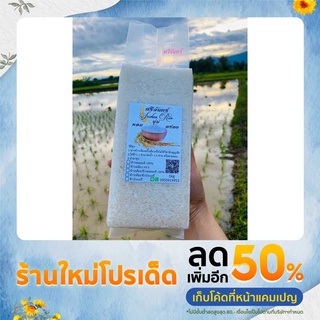 ข้าวตราศรีจันทร์🌾🌾🌾🌾