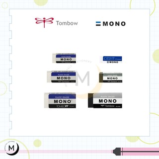 TOMBOW MONO Eraser ยางลบ โมโน ลบสะอาด