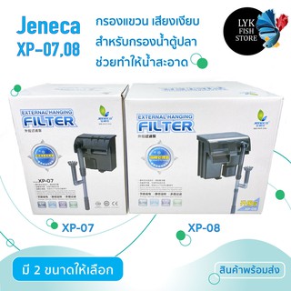 กรองแขวน jeneca xp07, xp08 กรองน้ำตู้ปลาแบบแขวน เสียงเงียบ