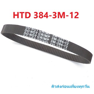 Drive Belt E Scooter HTD 384-3M-12 for DIY สายพานขับ Electric Car, HUB Motor,E-bike Scooter Motor iTeams