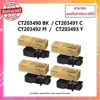 **พร้อมส่ง**หมึกพิมพ์แท้ FujiFilm CT203490 CT203491 CT203492 CT203493 สำหรับเครื่องFujifilm Apeos C325dw/ C325z/C325z