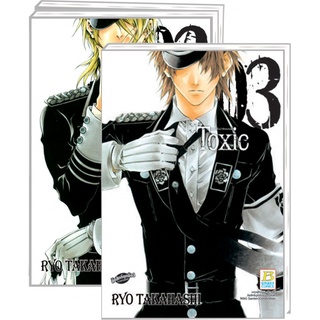 Toxic แผนสั่งฆ่าพิษมรณะ เล่ม 1-3 จบ มือ 1 พร้อมส่ง