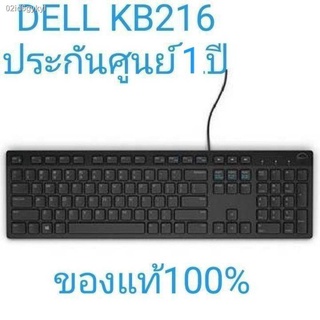 Dell KB216 Multimedia Keyboard (Thai/Eng) / MS116 Mouse ใหม่ของแท้ 100% (รับประกันศูยน์ DELL1ปี)