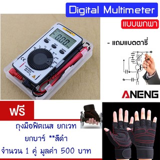 ดิจิตอลมัลติมิเตอร์ LCD แบบพกพกพา ditigal multimeter