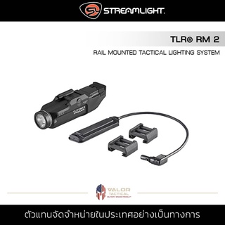 Streamlight - TLR RM 2 RAIL MOUNTED TACTICAL LIGHTING SYSTEM ไฟฉาย ไฟติดปืน ระยะไกล 1,000 lumens กันน้ำ IPX7