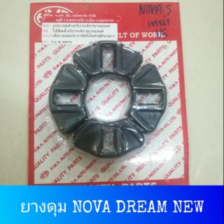 ยางดุม ยางกันกระชาก NOVA, TENA, DREAM NEW C100N SMILE | Shopee Thailand