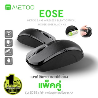 ราคาMETOO รุ่น E0SE (สีดำ) 2.4G แพ็คคู่ Wireless Silent Optical Mouse เมาส์ไร้สาย คลิกไร้เสียง คู่ เมาส์ไร้สาย คลิกไร้เสียง